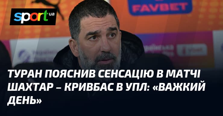 Туран пояснив нічию Шахтаря: бойовий дух проти Кривбасу