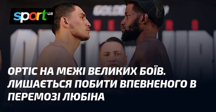 Український боксер Богачук показав слабкості американця Ортіса