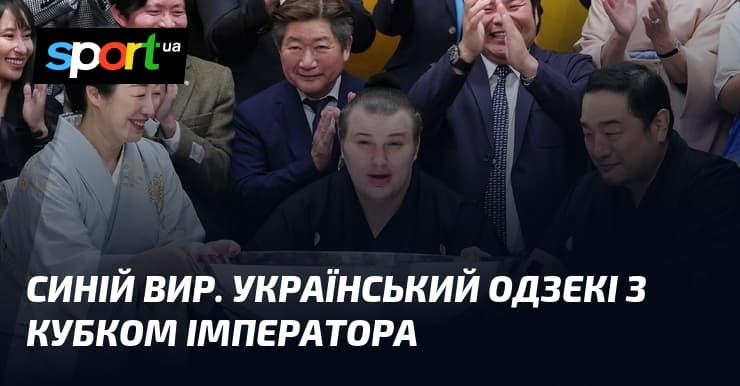 Синій воїн дохьо: Данило Явгусишин підкорює Японію